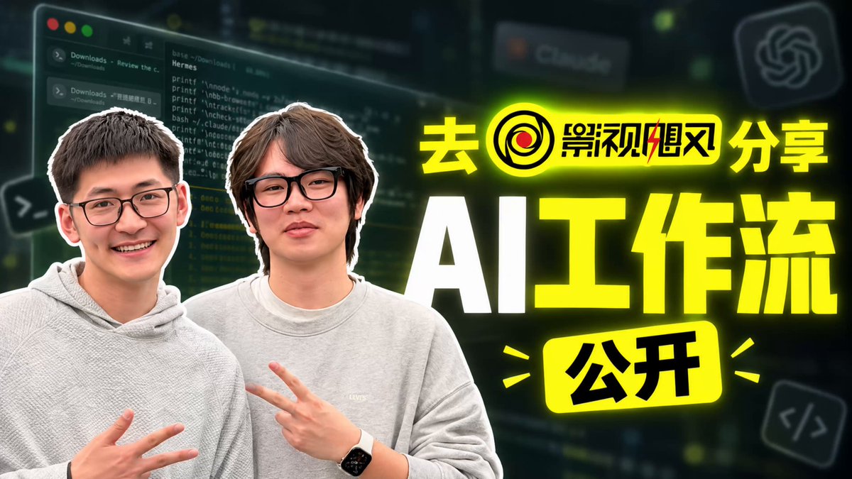 配图：超爆肝！今天把在几个月前我在影视飓风内部分享的AI工作流全公开！ 00:15 找到适合你的Skill 09:28 把你的经验打包成Skill