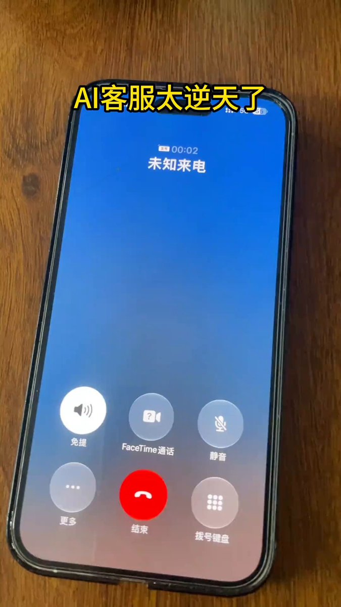 配图：居然最后让豆包接电话了