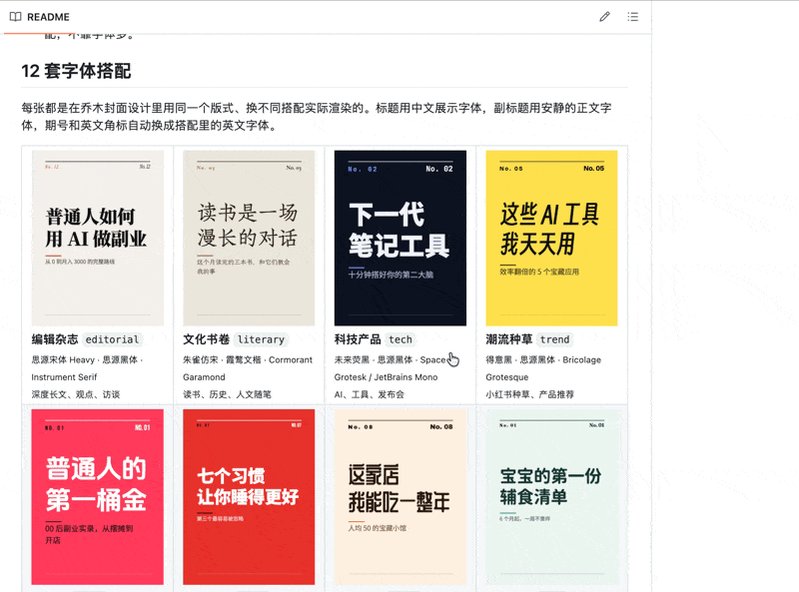 向阳乔木 视频封面：如果 Vibe Coding 需要免费开源字体？ 帮大家整理挑选了 34 个看起来不错的中、英文字体。 CC 调研了授权文件需求，也能通过